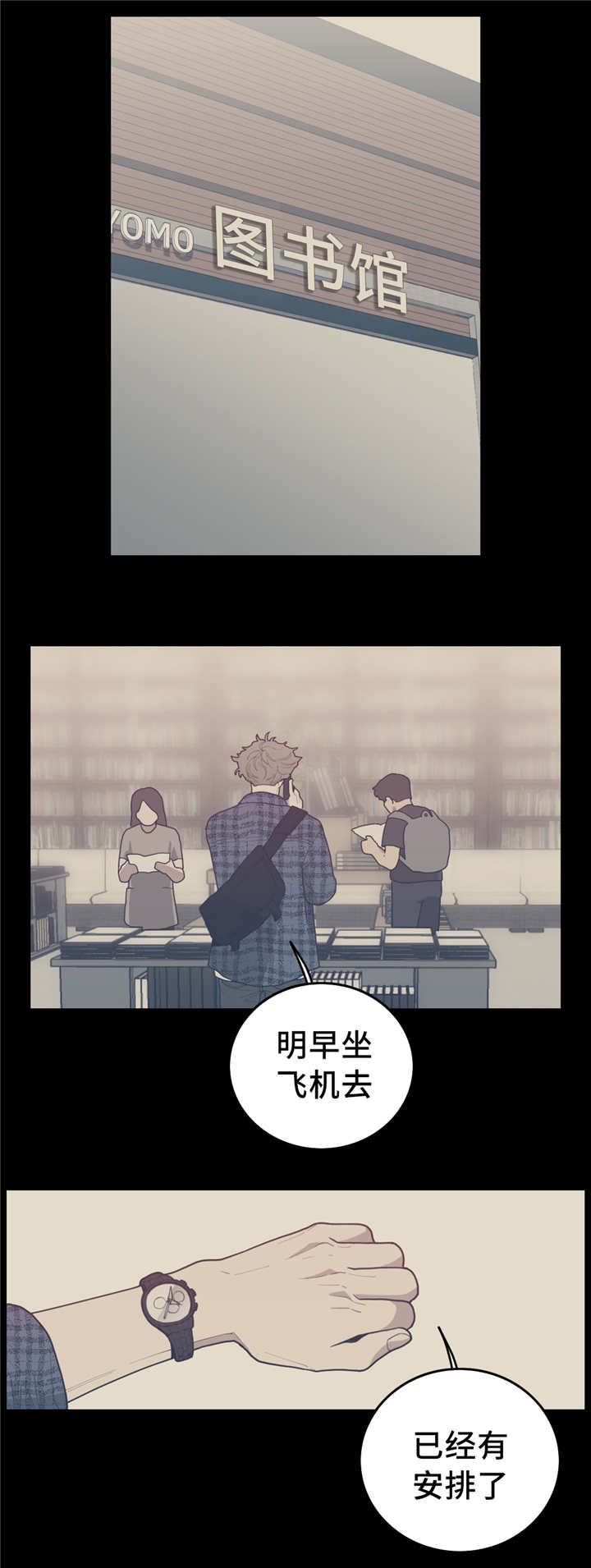 《观后感》漫画最新章节第33章：我要这本免费下拉式在线观看章节第【12】张图片