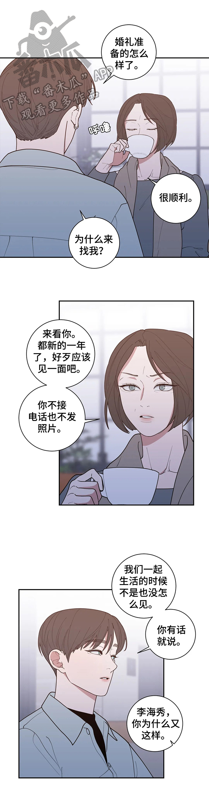 《观后感》漫画最新章节第145章：震惊免费下拉式在线观看章节第【8】张图片