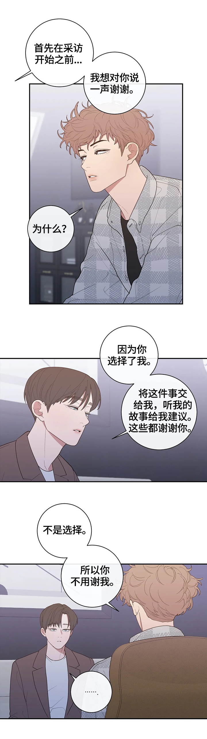 《观后感》漫画最新章节第121章：等待回答免费下拉式在线观看章节第【14】张图片