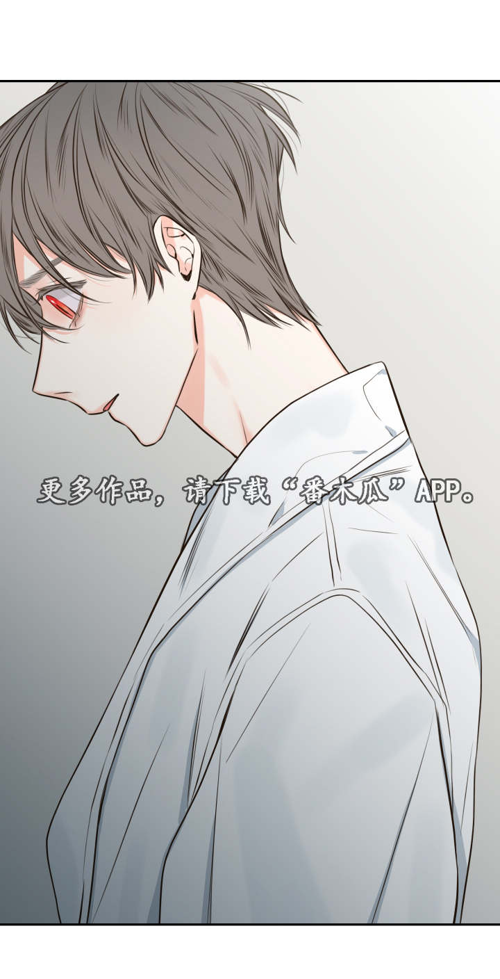 《半血族》漫画最新章节第26章：失踪免费下拉式在线观看章节第【14】张图片