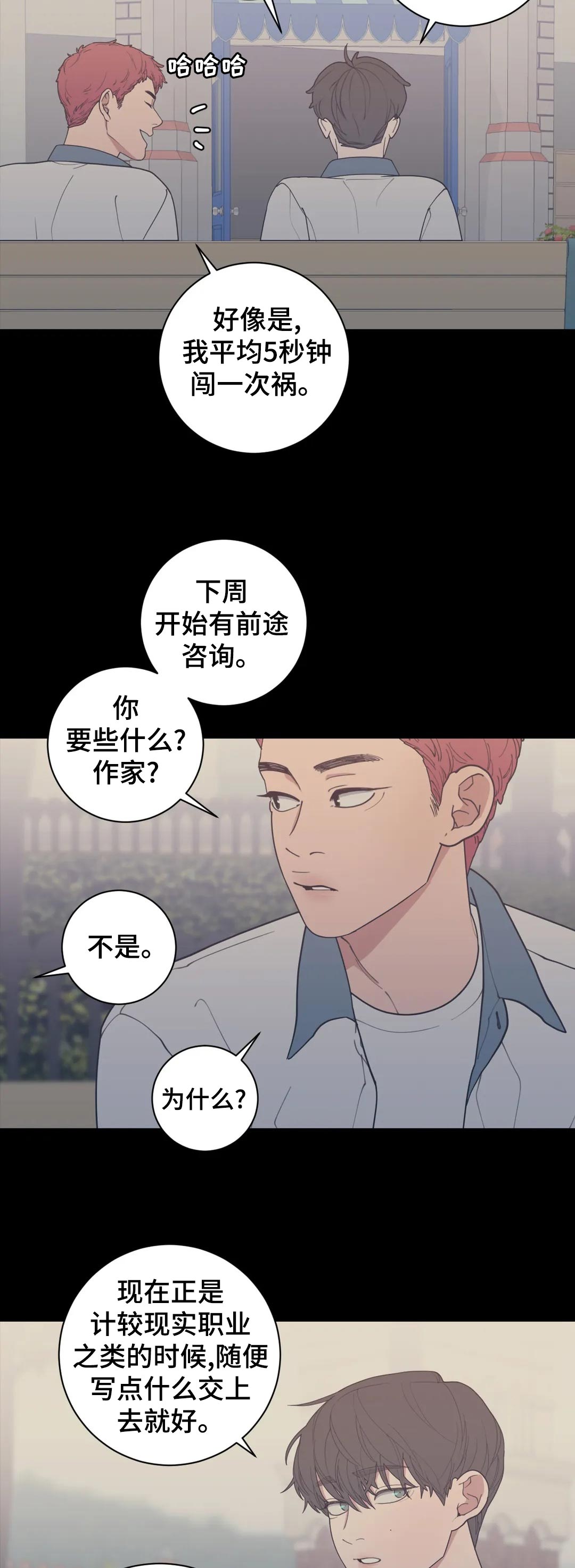 《观后感》漫画最新章节第154章：不止你一个免费下拉式在线观看章节第【5】张图片