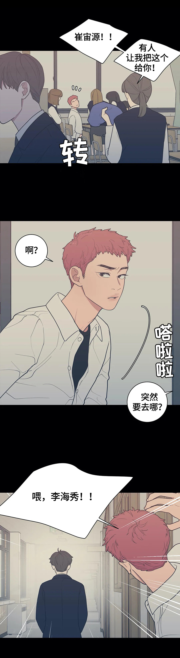 《观后感》漫画最新章节第124章：【番外】兄弟关系免费下拉式在线观看章节第【5】张图片