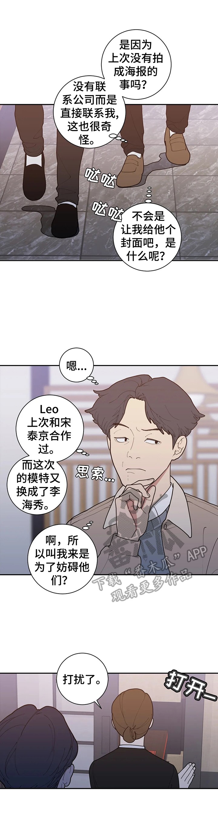 《观后感》漫画最新章节第142章：要爆料出来免费下拉式在线观看章节第【5】张图片