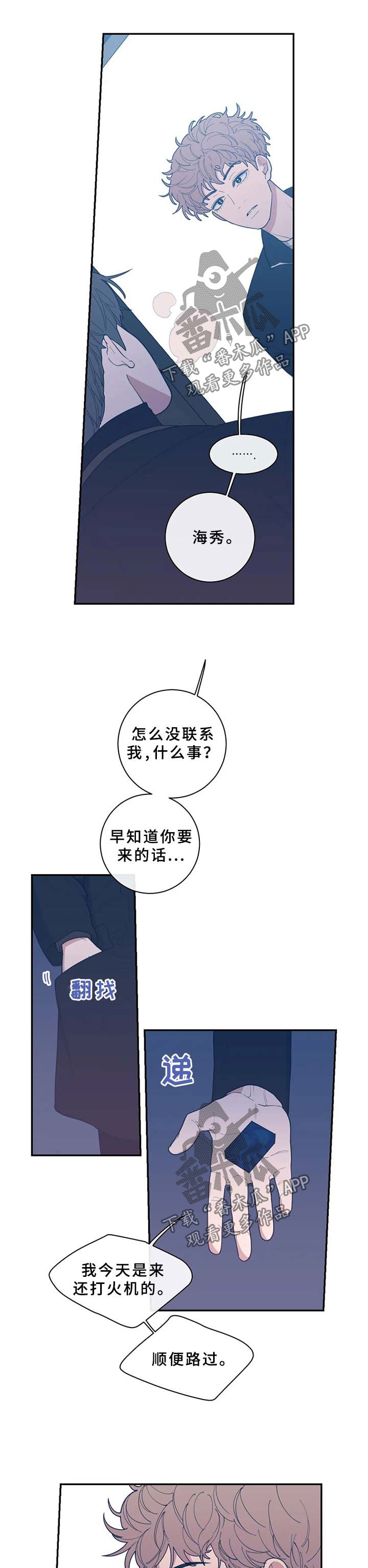 《观后感》漫画最新章节第56章：不请自来免费下拉式在线观看章节第【10】张图片