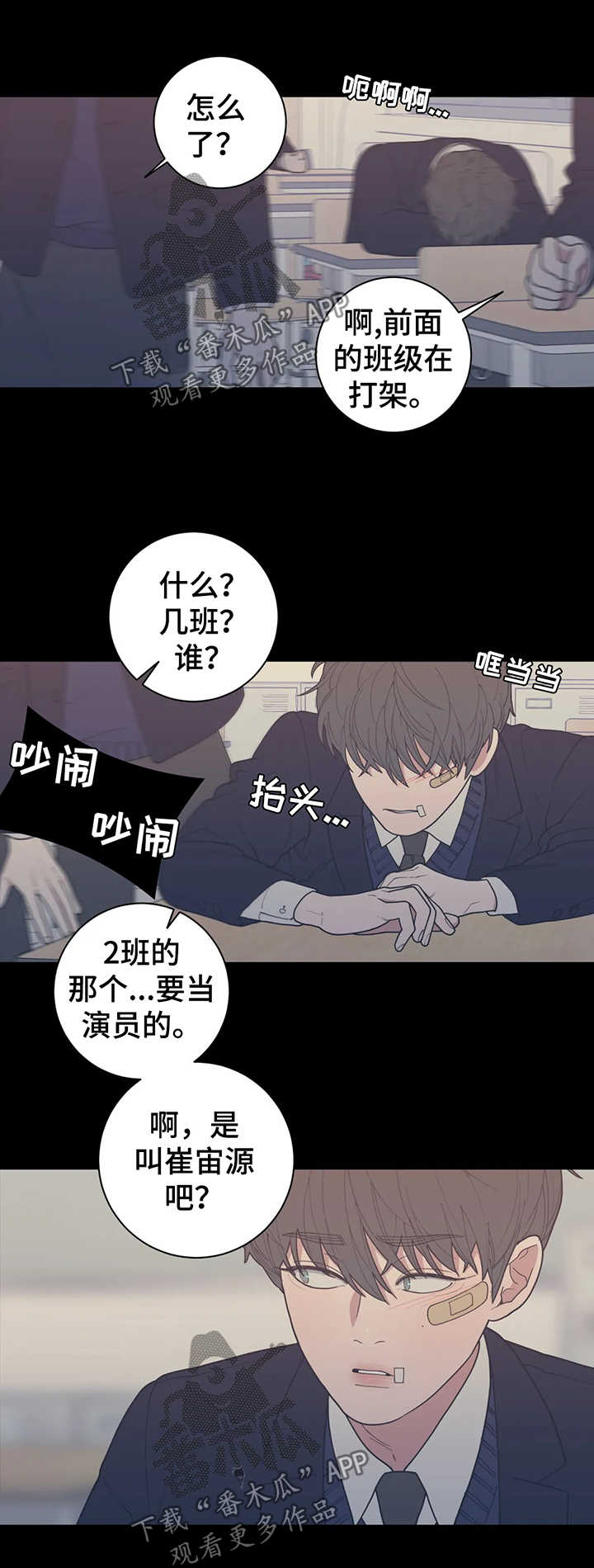 《观后感》漫画最新章节第128章：打架免费下拉式在线观看章节第【10】张图片