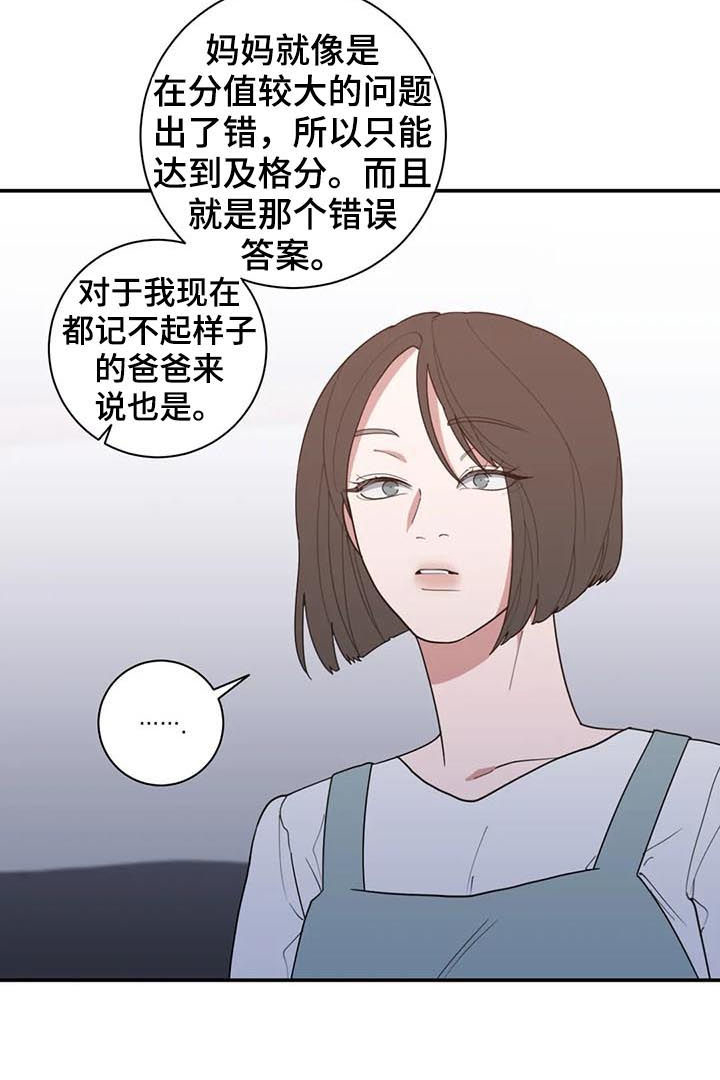 《观后感》漫画最新章节第189章：希望你能幸福免费下拉式在线观看章节第【23】张图片