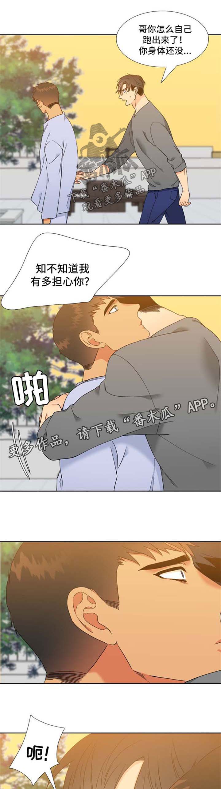 《狼的香气》漫画最新章节第200章：【第二季】薛贤的记忆免费下拉式在线观看章节第【6】张图片