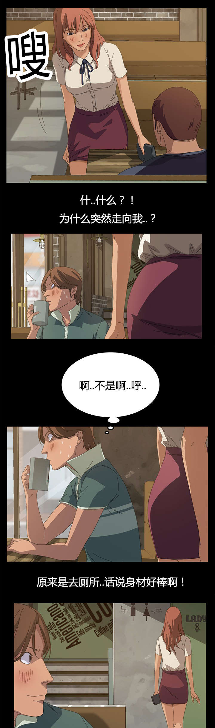 《定时开启》漫画最新章节第23章：狗崽子免费下拉式在线观看章节第【4】张图片