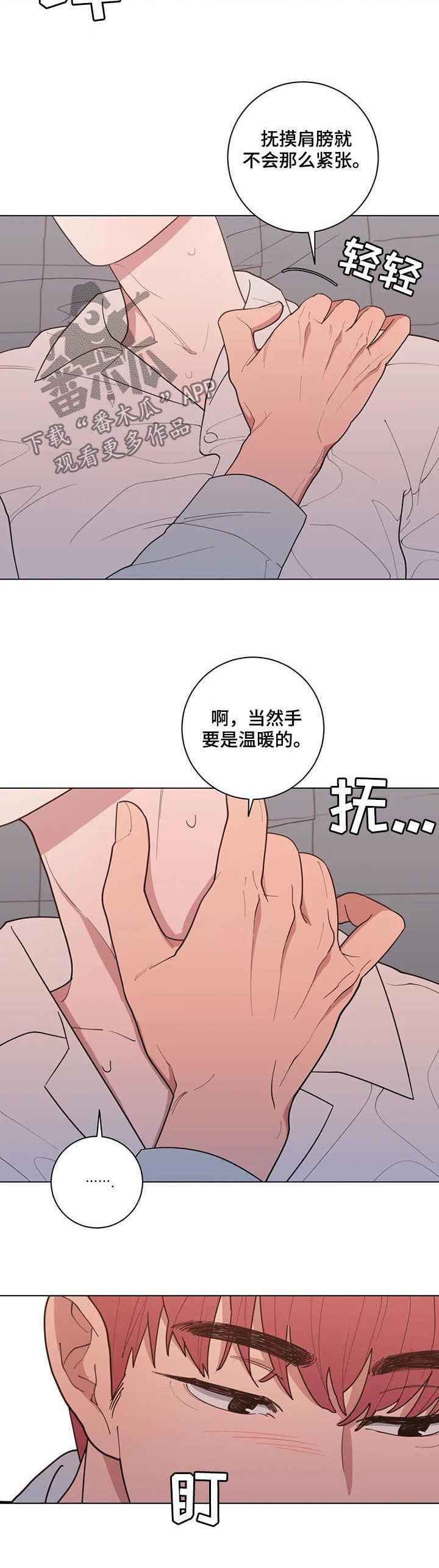 《观后感》漫画最新章节第186章：喜好免费下拉式在线观看章节第【5】张图片