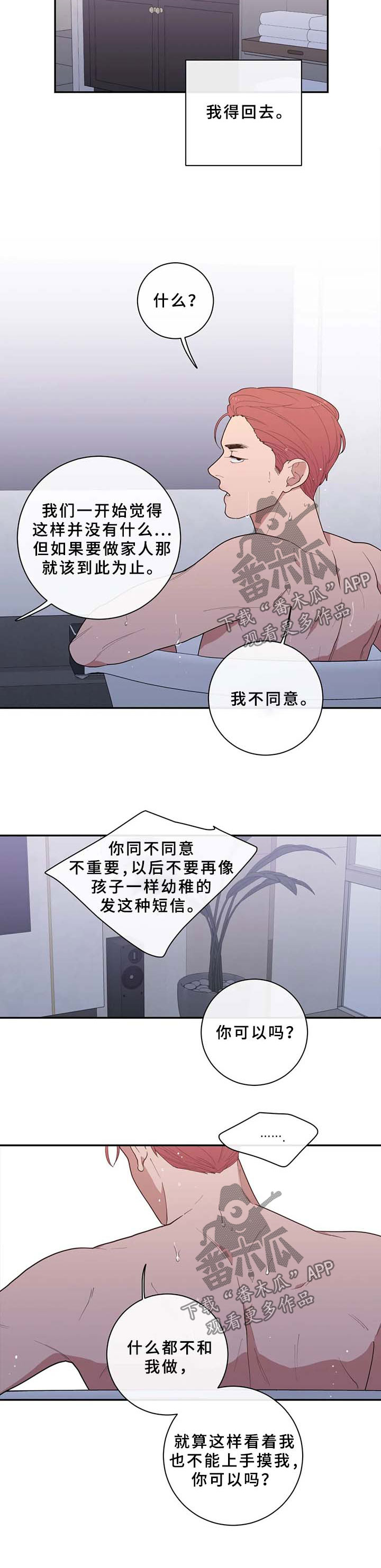 《观后感》漫画最新章节第78章：再也回不去从前免费下拉式在线观看章节第【5】张图片