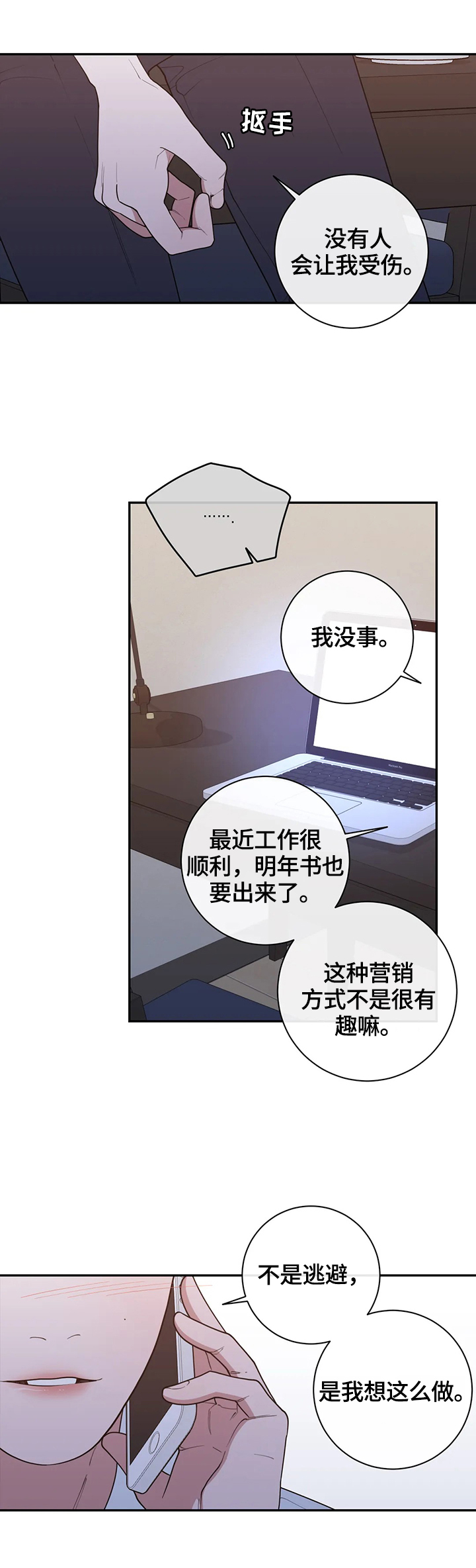 《观后感》漫画最新章节第119章：办法免费下拉式在线观看章节第【12】张图片