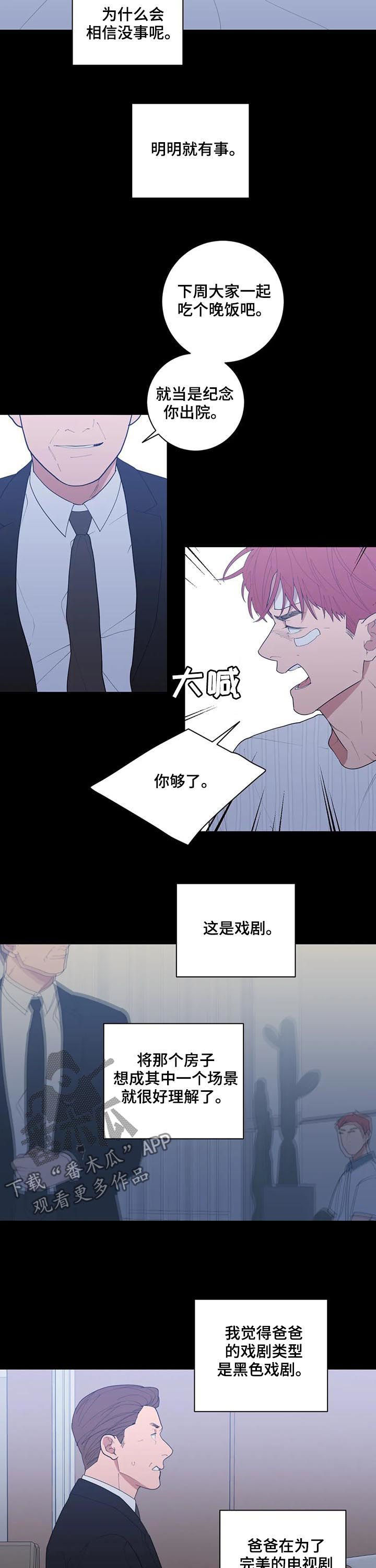 《观后感》漫画最新章节第184章：戏剧免费下拉式在线观看章节第【5】张图片