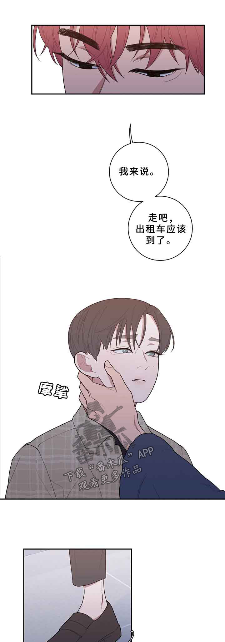 《观后感》漫画最新章节第79章：一起见一面免费下拉式在线观看章节第【2】张图片