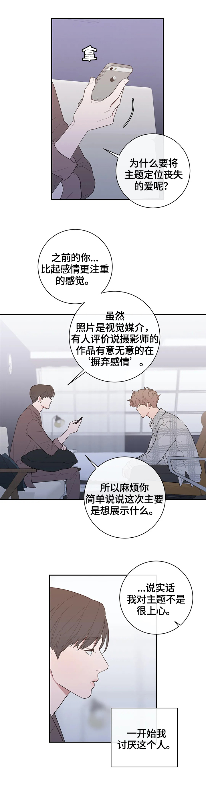 《观后感》漫画最新章节第121章：等待回答免费下拉式在线观看章节第【13】张图片