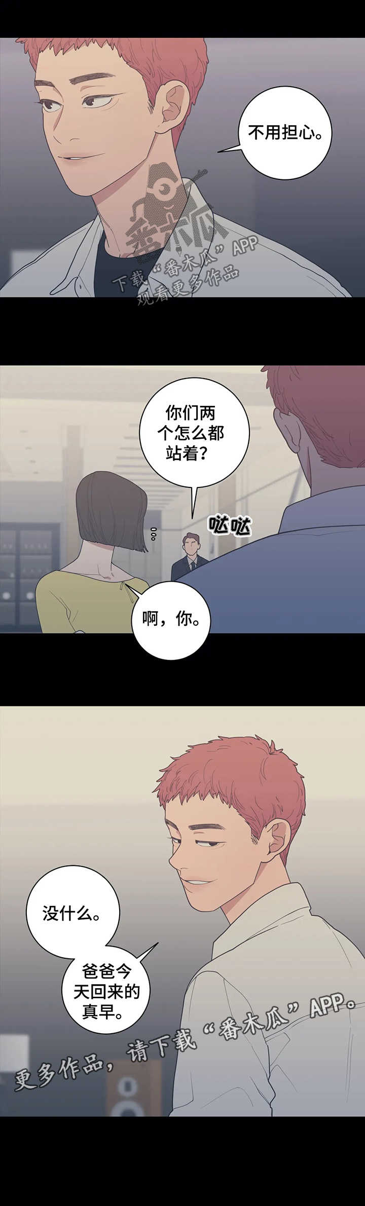 《观后感》漫画最新章节第126章：没问题免费下拉式在线观看章节第【1】张图片