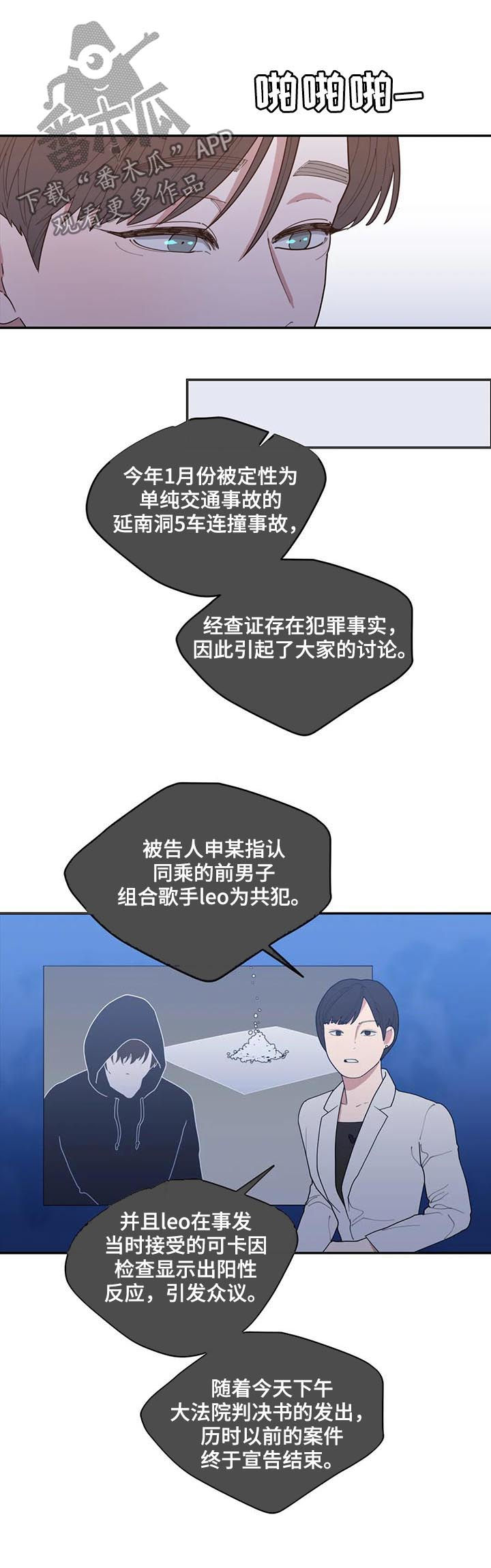 《观后感》漫画最新章节第178章：采访免费下拉式在线观看章节第【6】张图片