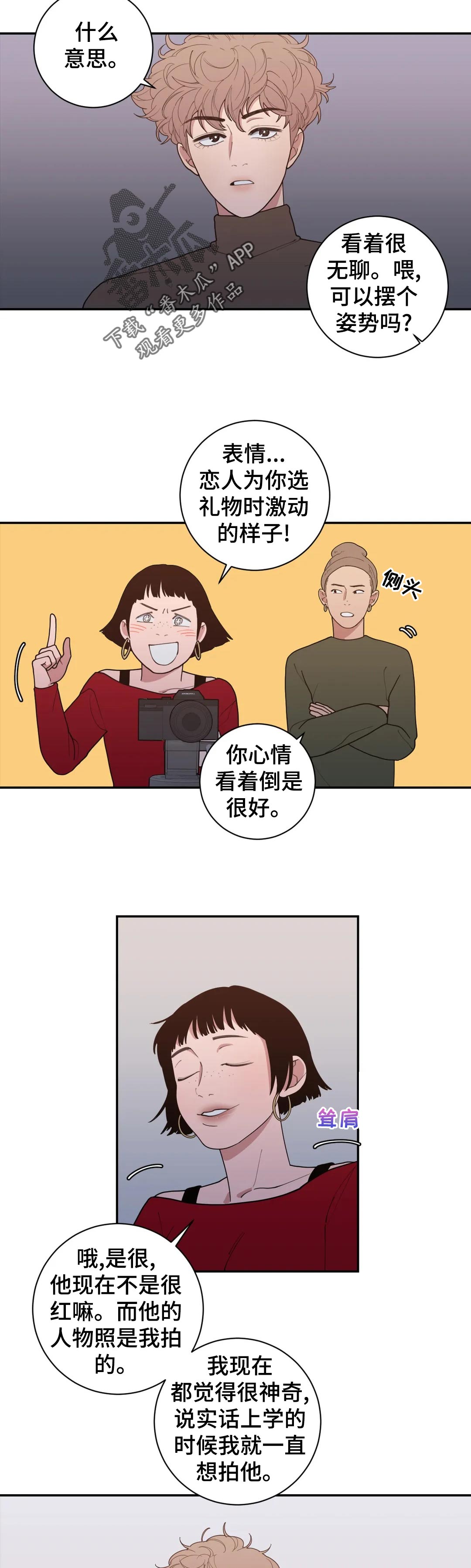 《观后感》漫画最新章节第157章：知道免费下拉式在线观看章节第【9】张图片