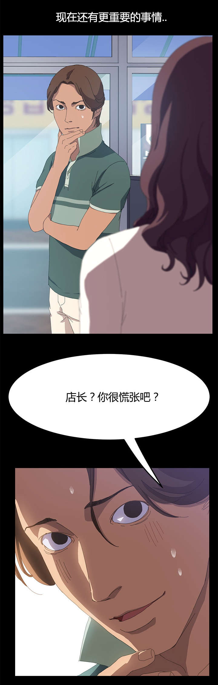 《定时开启》漫画最新章节第20章：还没正式开始呢免费下拉式在线观看章节第【13】张图片