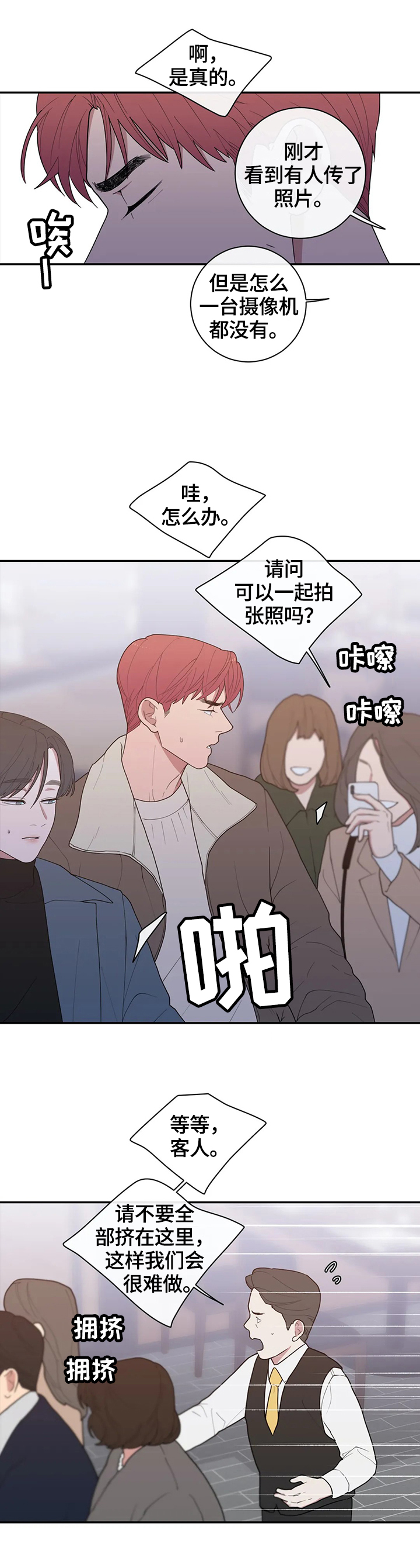 《观后感》漫画最新章节第94章：骚乱免费下拉式在线观看章节第【8】张图片