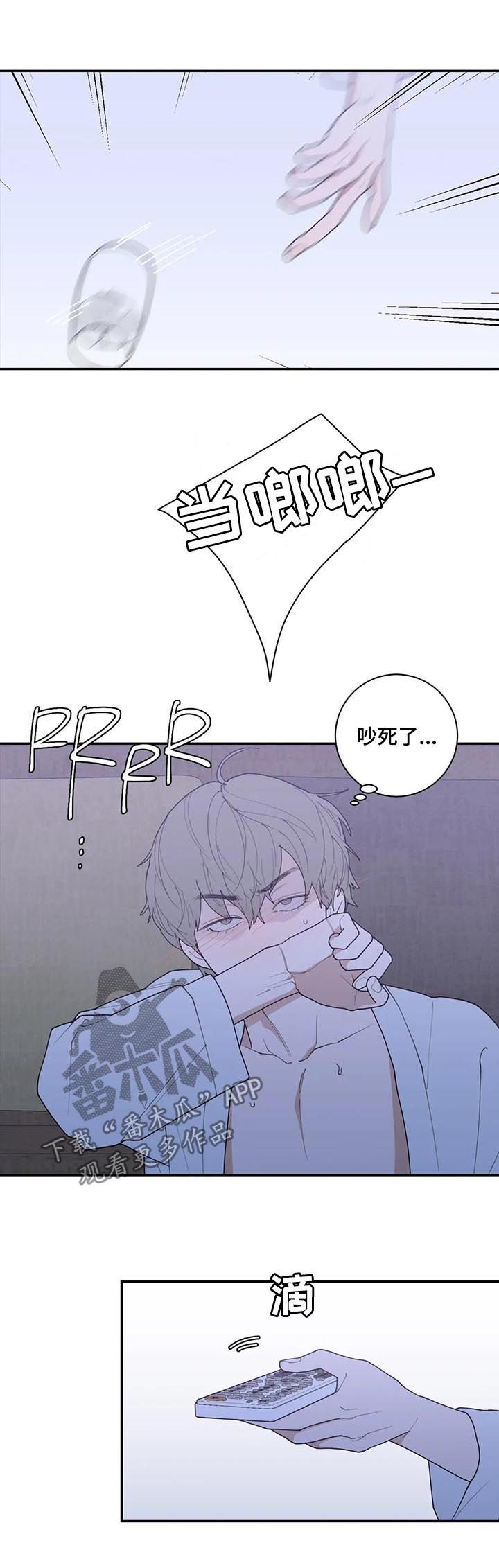 《观后感》漫画最新章节第158章：挡箭牌免费下拉式在线观看章节第【2】张图片