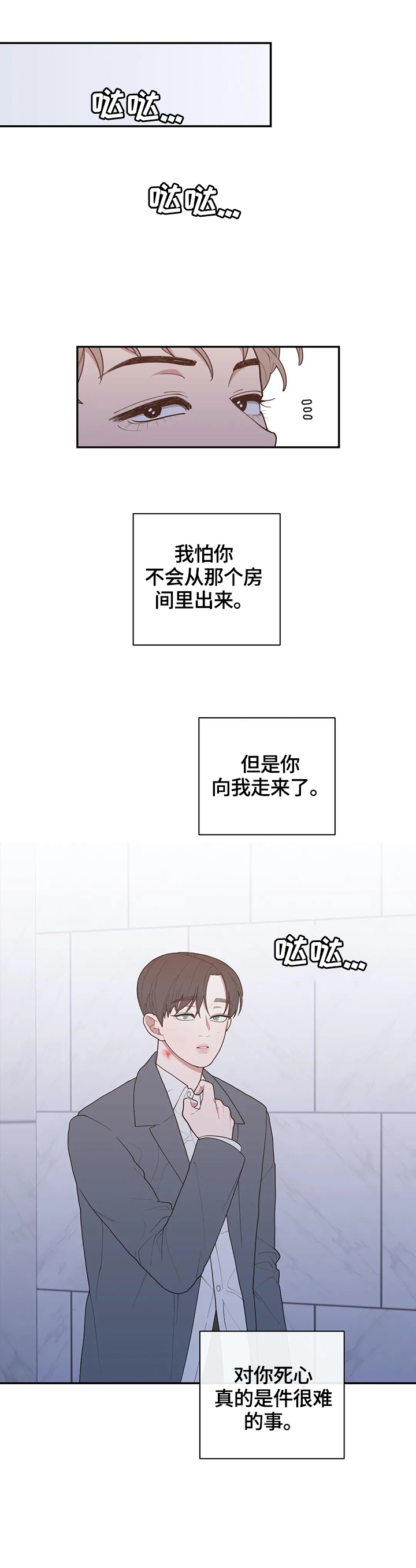 《观后感》漫画最新章节第99章：很难的事情免费下拉式在线观看章节第【1】张图片