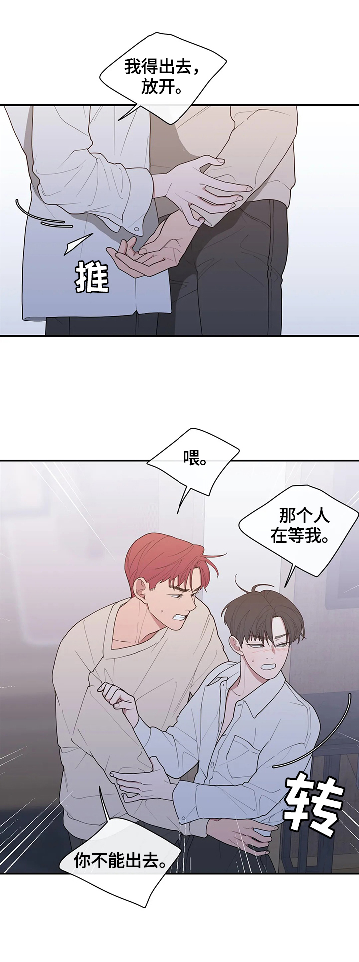 《观后感》漫画最新章节第96章：生气的原因免费下拉式在线观看章节第【10】张图片