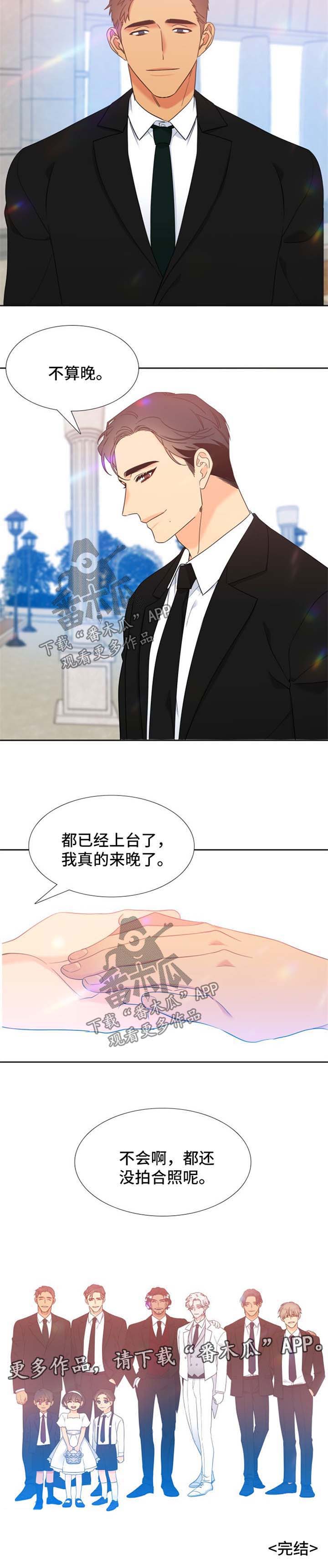 《狼的香气》漫画最新章节第240章：【第二季】他们的婚礼【完结】免费下拉式在线观看章节第【1】张图片