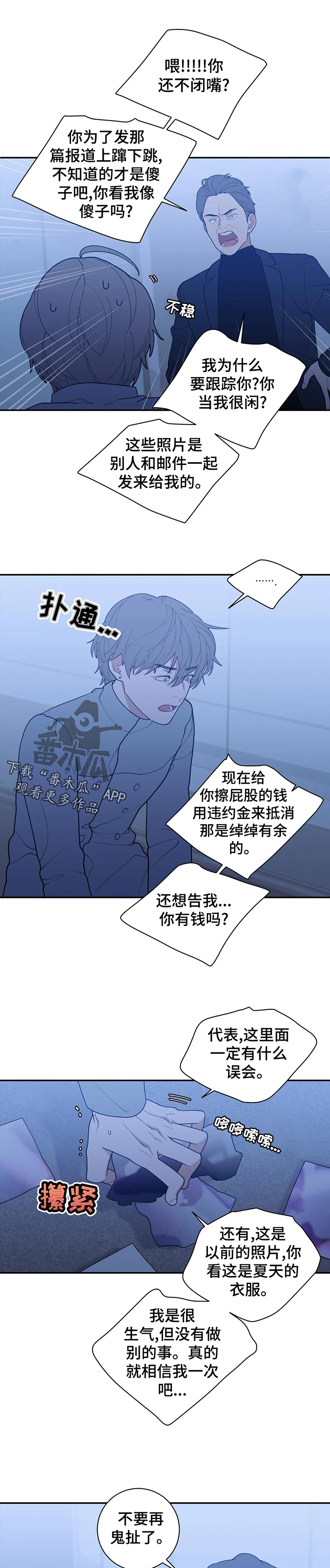 《观后感》漫画最新章节第156章：开除免费下拉式在线观看章节第【4】张图片