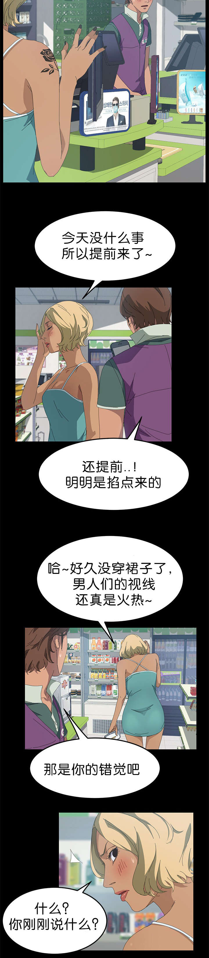 《定时开启》漫画最新章节第22章：询问能力免费下拉式在线观看章节第【8】张图片