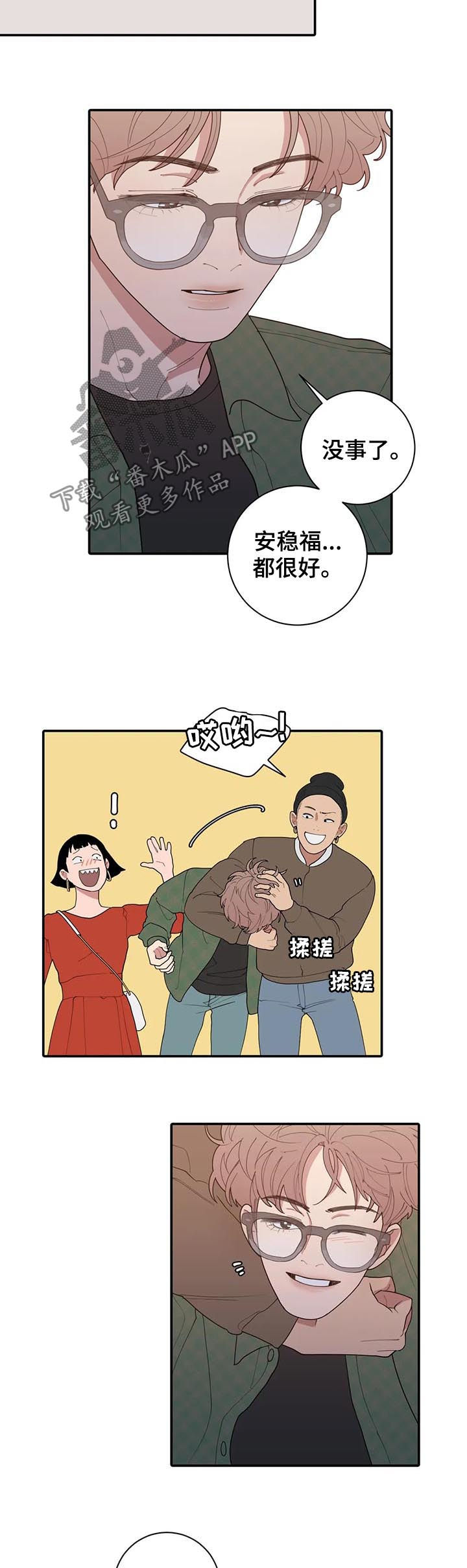 《观后感》漫画最新章节第180章：展会免费下拉式在线观看章节第【2】张图片