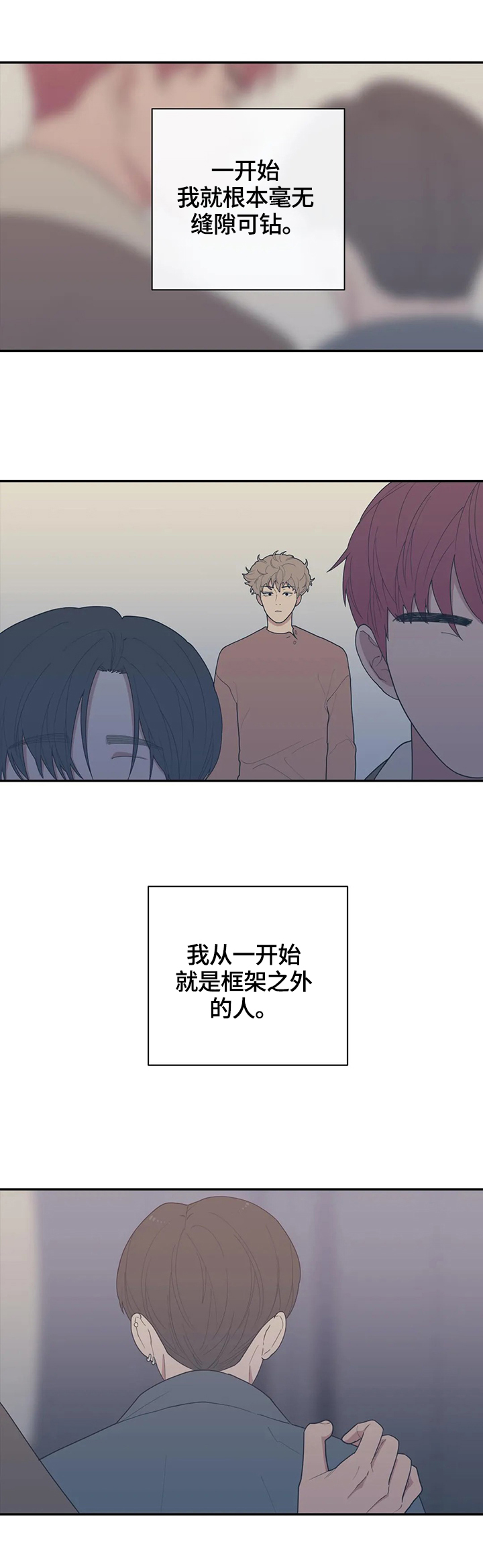 《观后感》漫画最新章节第99章：很难的事情免费下拉式在线观看章节第【5】张图片