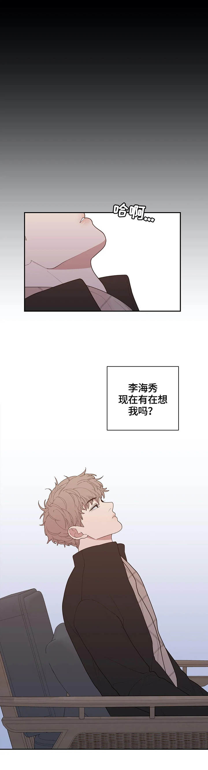 《观后感》漫画最新章节第99章：很难的事情免费下拉式在线观看章节第【2】张图片