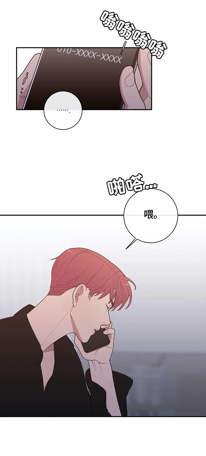 《观后感》漫画最新章节第105章：不想干了免费下拉式在线观看章节第【1】张图片