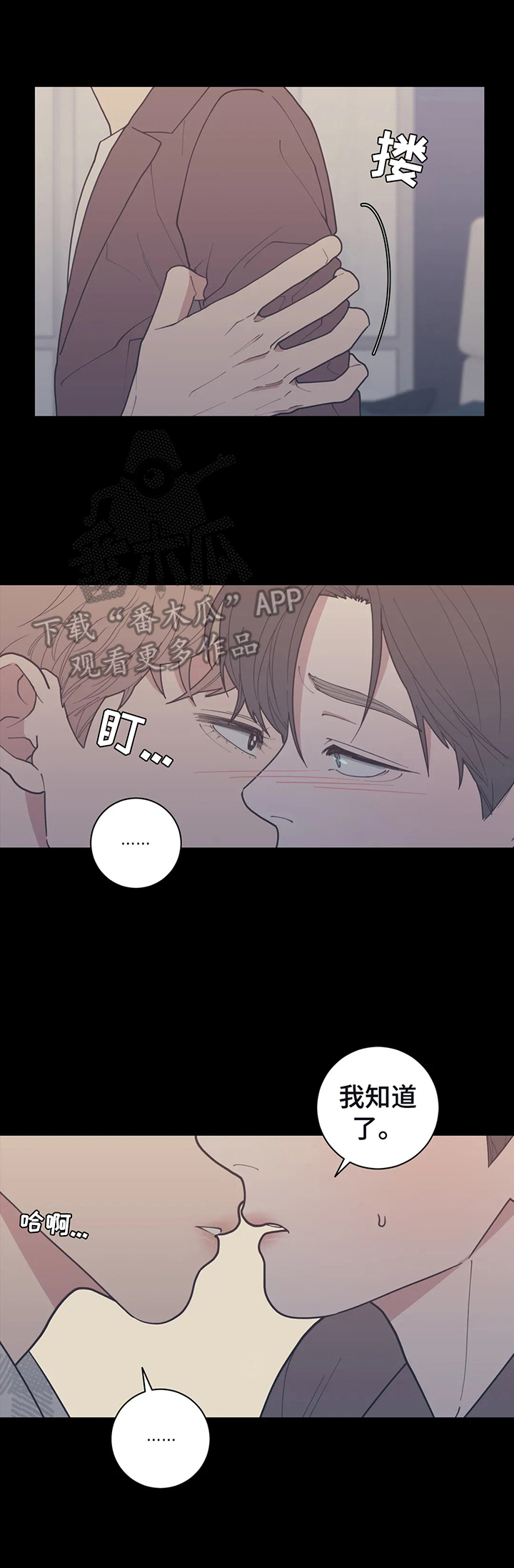 《观后感》漫画最新章节第133章：一样的承诺免费下拉式在线观看章节第【3】张图片