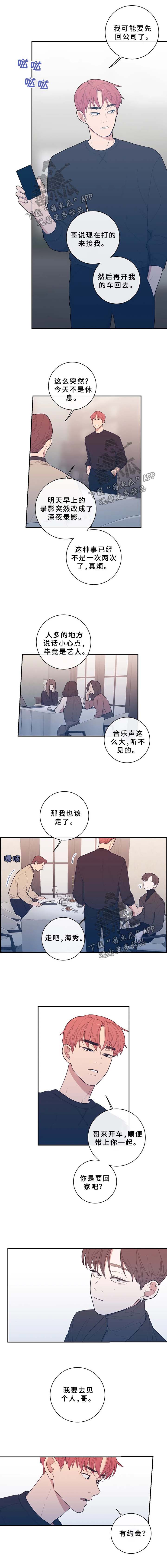 《观后感》漫画最新章节第55章：随心所欲的家伙免费下拉式在线观看章节第【4】张图片