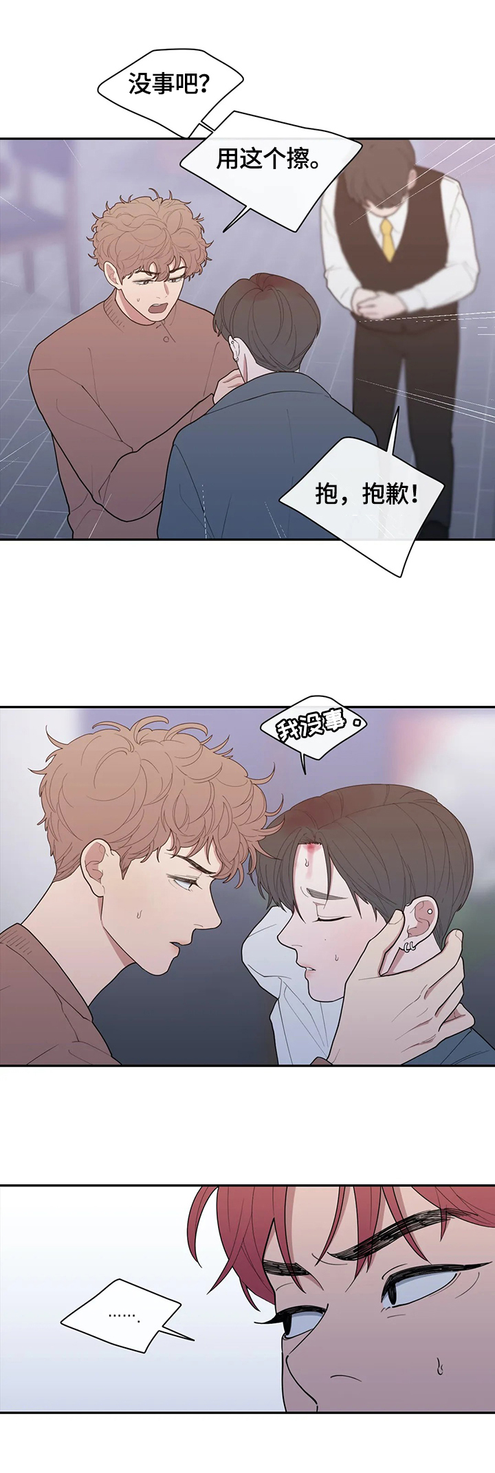 《观后感》漫画最新章节第94章：骚乱免费下拉式在线观看章节第【5】张图片