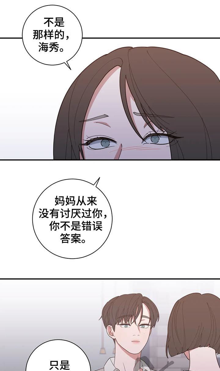 《观后感》漫画最新章节第189章：希望你能幸福免费下拉式在线观看章节第【22】张图片