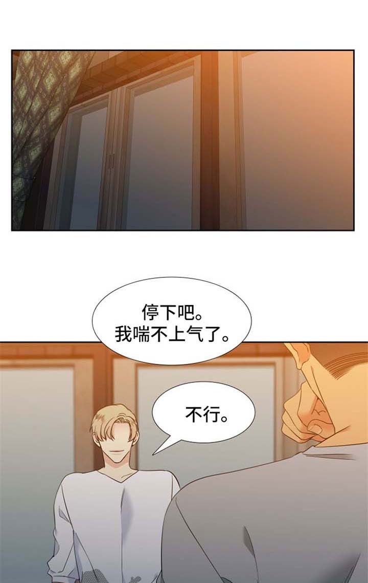 《狼的香气》漫画最新章节第179章：【第二季】营救免费下拉式在线观看章节第【9】张图片