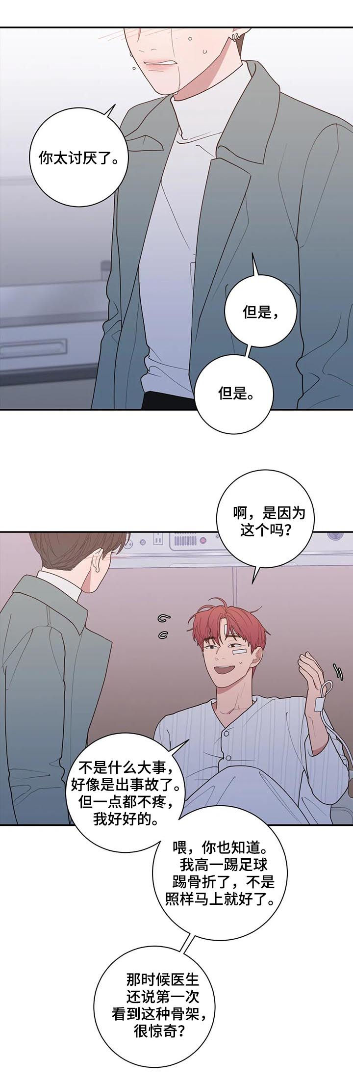 《观后感》漫画最新章节第171章：我爱你免费下拉式在线观看章节第【7】张图片