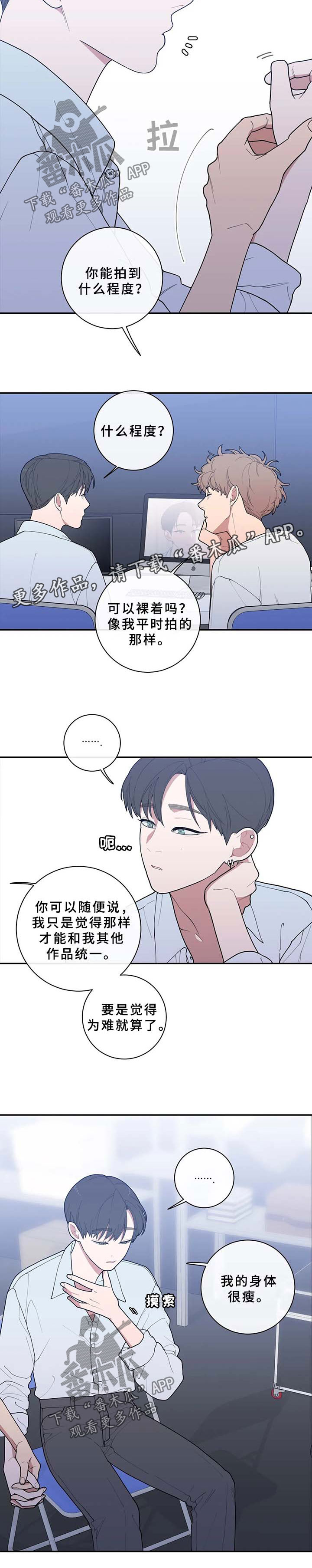 《观后感》漫画最新章节第68章：不请自来免费下拉式在线观看章节第【6】张图片