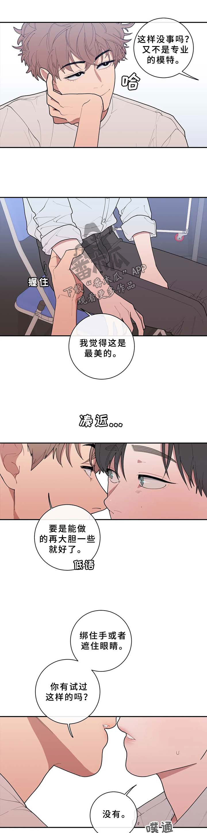 《观后感》漫画最新章节第68章：不请自来免费下拉式在线观看章节第【5】张图片