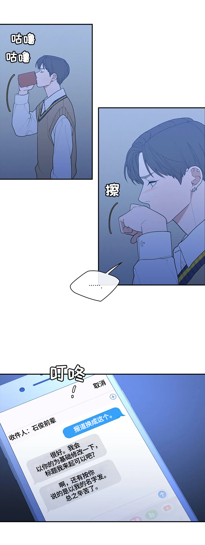 《观后感》漫画最新章节第116章：真有趣免费下拉式在线观看章节第【7】张图片