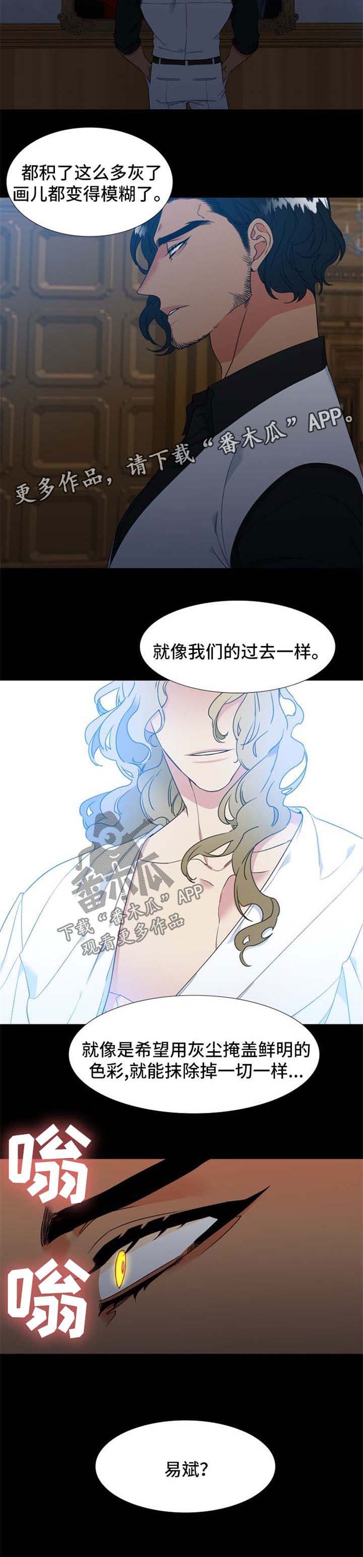 《狼的香气》漫画最新章节第177章：【第二季】有所行动免费下拉式在线观看章节第【1】张图片