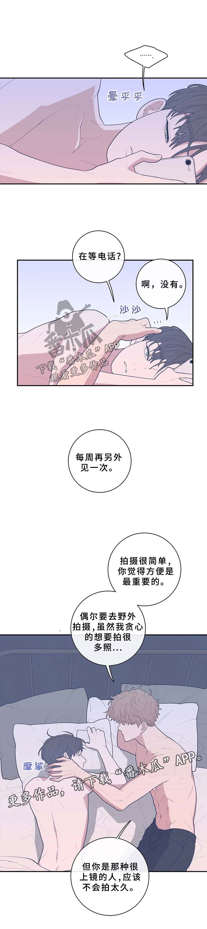 《观后感》漫画最新章节第64章：抱着你睡觉【第一季完结】免费下拉式在线观看章节第【5】张图片