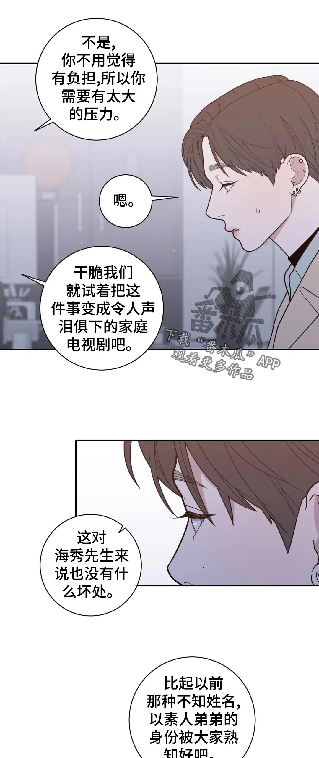 《观后感》漫画最新章节第149章：气喘吁吁免费下拉式在线观看章节第【6】张图片