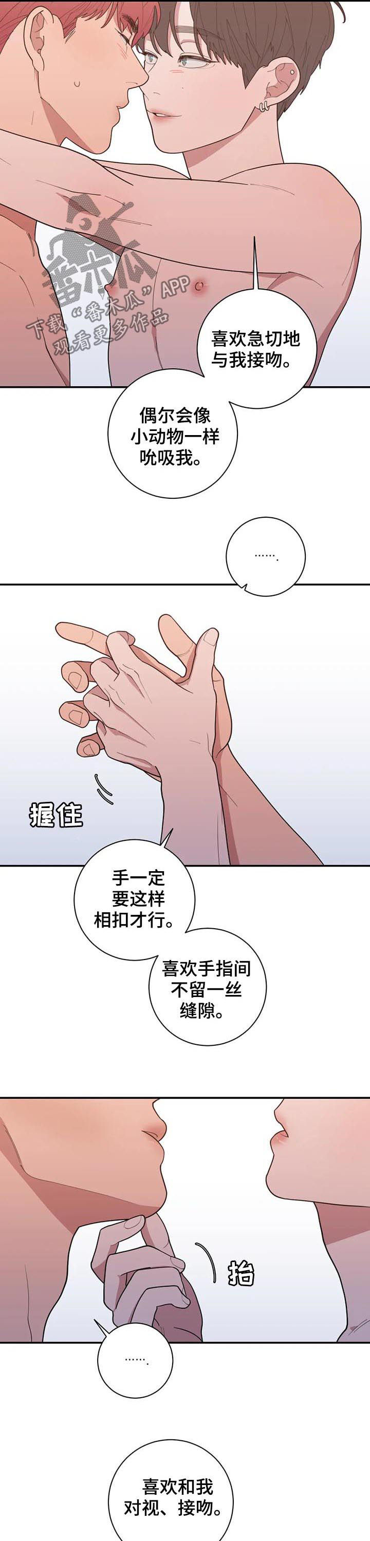 《观后感》漫画最新章节第187章：你说了很多遍免费下拉式在线观看章节第【9】张图片