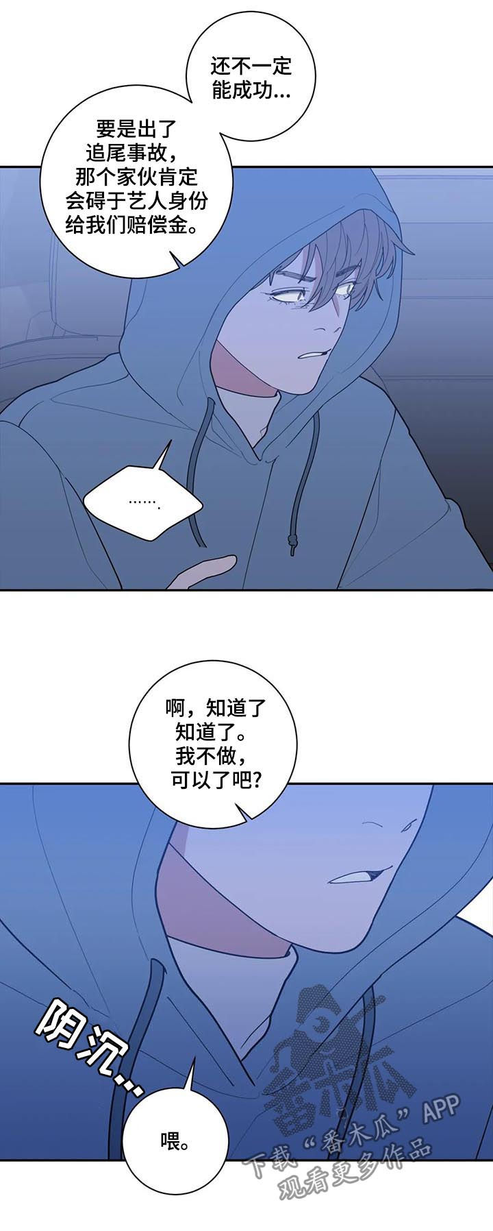 《观后感》漫画最新章节第168章：车祸免费下拉式在线观看章节第【7】张图片