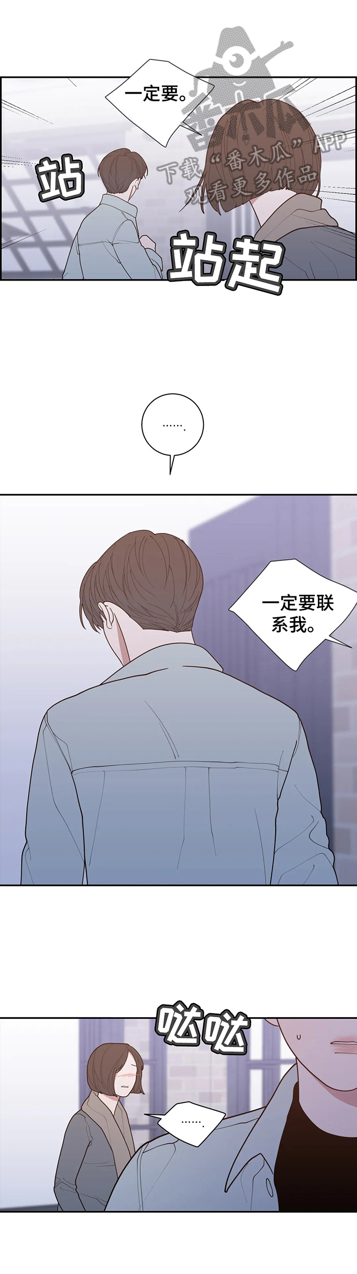 《观后感》漫画最新章节第146章：下次再说免费下拉式在线观看章节第【7】张图片