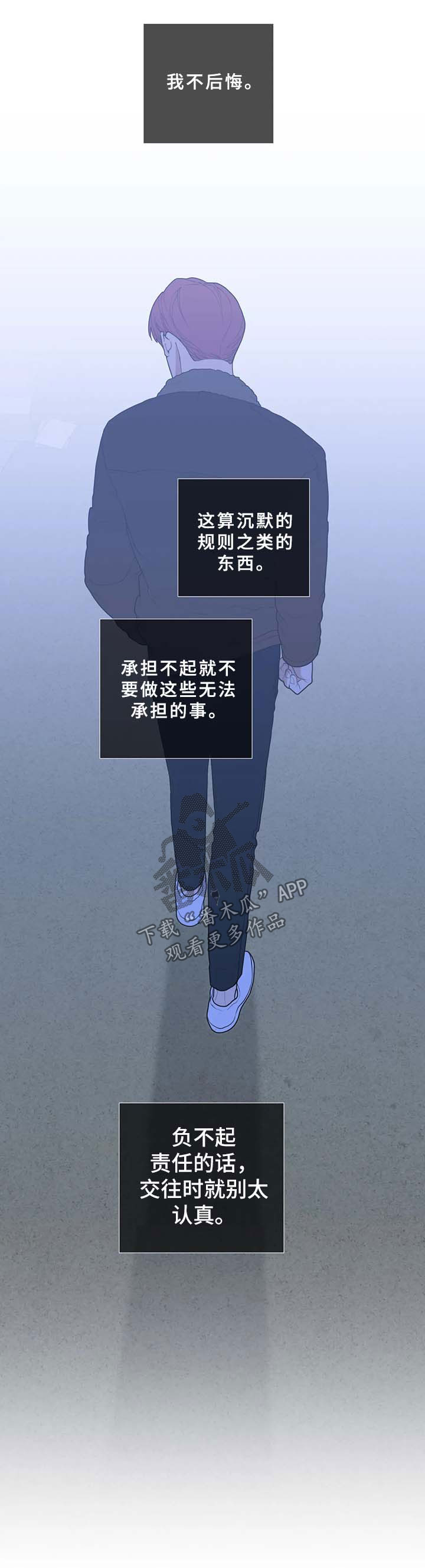 《观后感》漫画最新章节第66章：负不起责任免费下拉式在线观看章节第【2】张图片