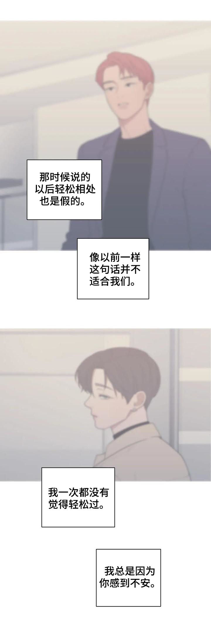 《观后感》漫画最新章节第172章：你是我的梦想免费下拉式在线观看章节第【9】张图片